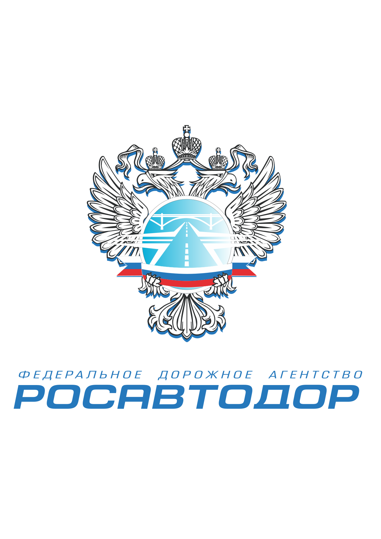 Росавтодор Росавтодор
